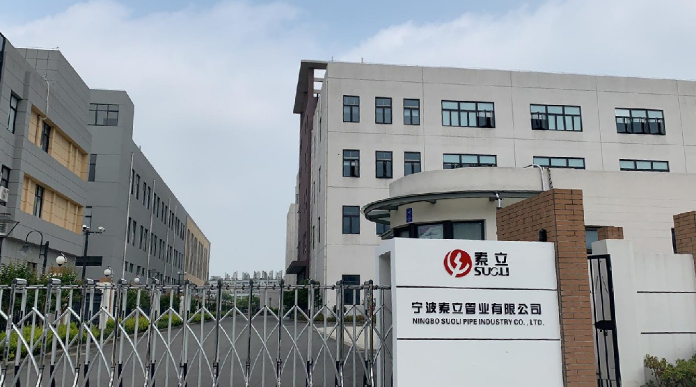 熱烈祝賀寧波索立管業(yè)有限公司網(wǎng)站成功上線！